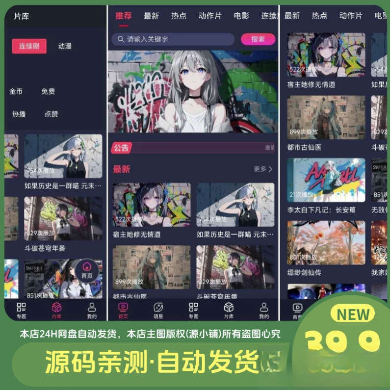 二开MDYS17.2025修复版-苹果CMS10影视系统模板-灼光资源宝库