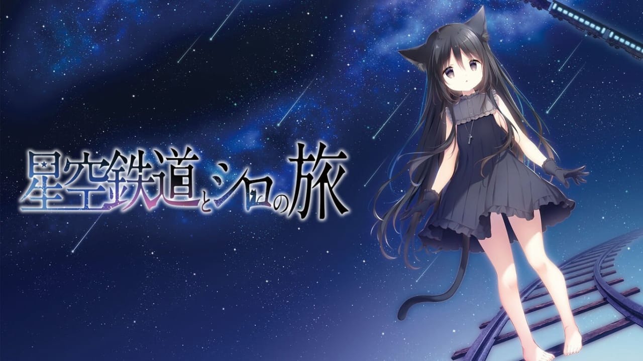 星空列车与白的旅行丨Hoshizora Testudou to Shiro no Tabi-灼光资源宝库