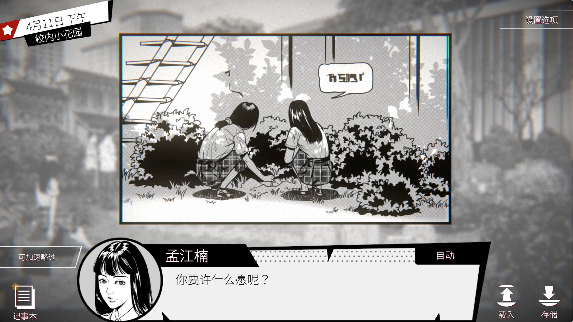 《潜入 Concealed》Switch中文版NSP下载-灼光资源宝库