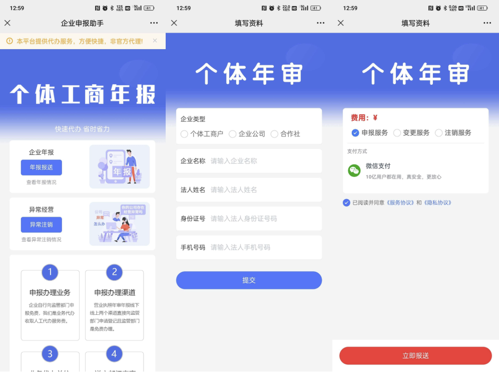 工商年报申报系统源码 个体工商户年报注销H5搭建源码-灼光资源宝库