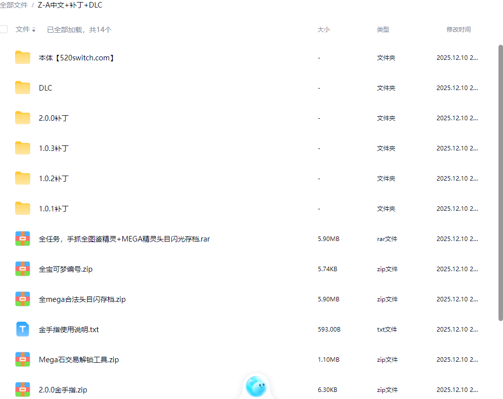 《宝可梦传说ZA/宝可梦传说Z-A》本体+2.0.0补丁+DLC+金手指【含超次元爆涌】-灼光资源宝库