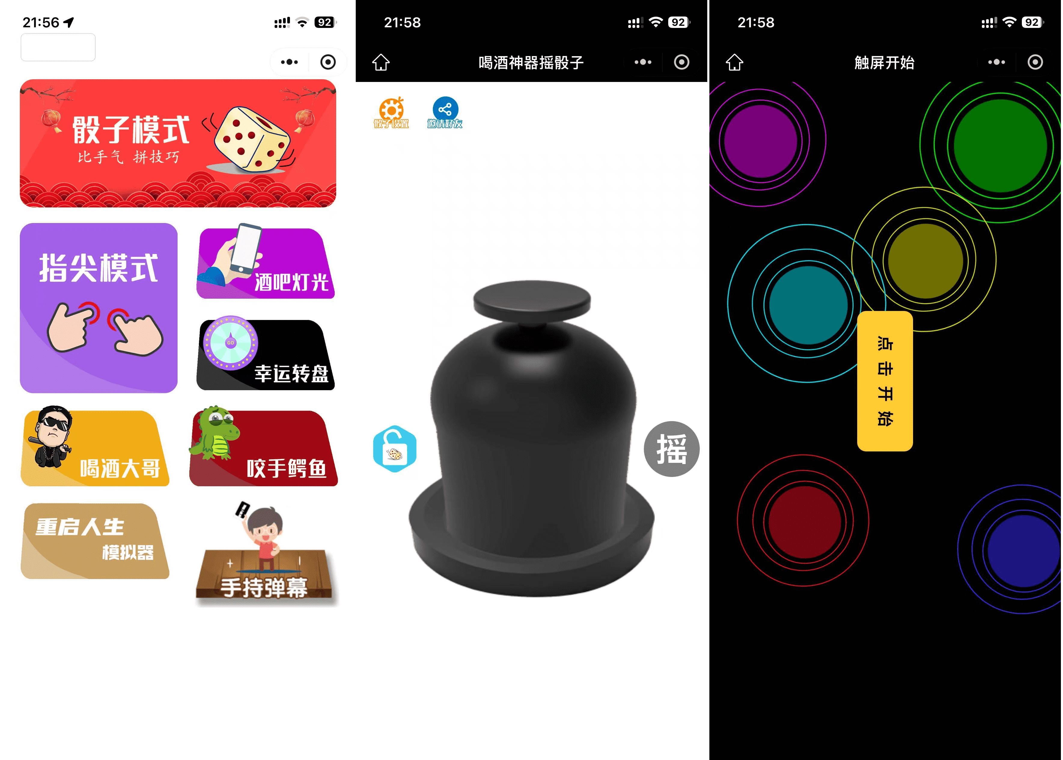 最新修复版 娱乐喝酒小程序源码-灼光资源宝库