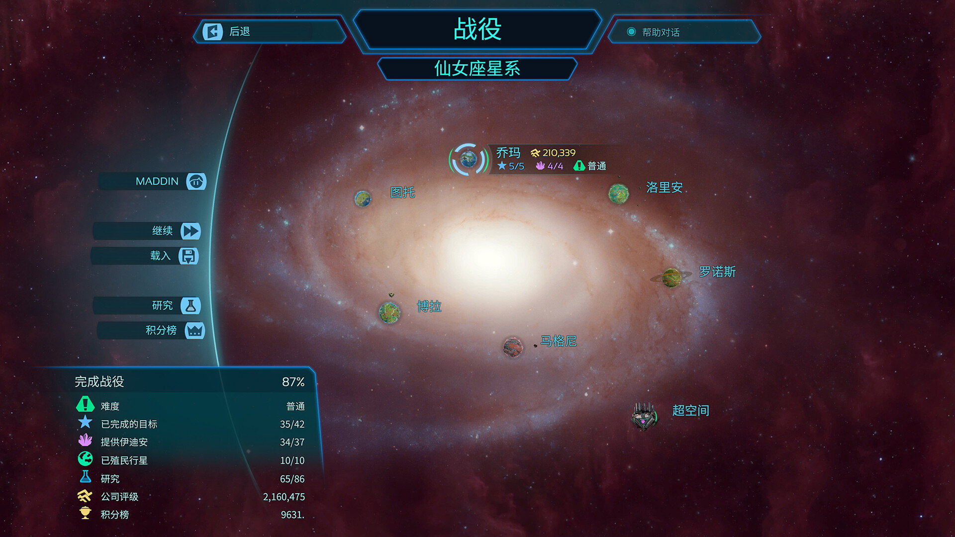 《幻想地球/Imagine Earth》PC中文版下载-含v1.21-灼光资源宝库