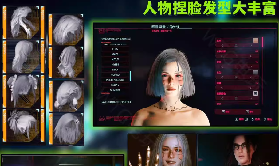 《赛博朋克2077》v2.31新版本MOD整合包-灼光资源宝库