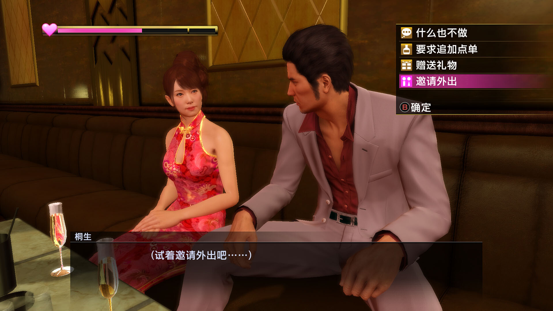 《如龙：极重制版/人中之龙 极/Yakuza Kiwami》PC中文版下载v2.11-灼光资源宝库
