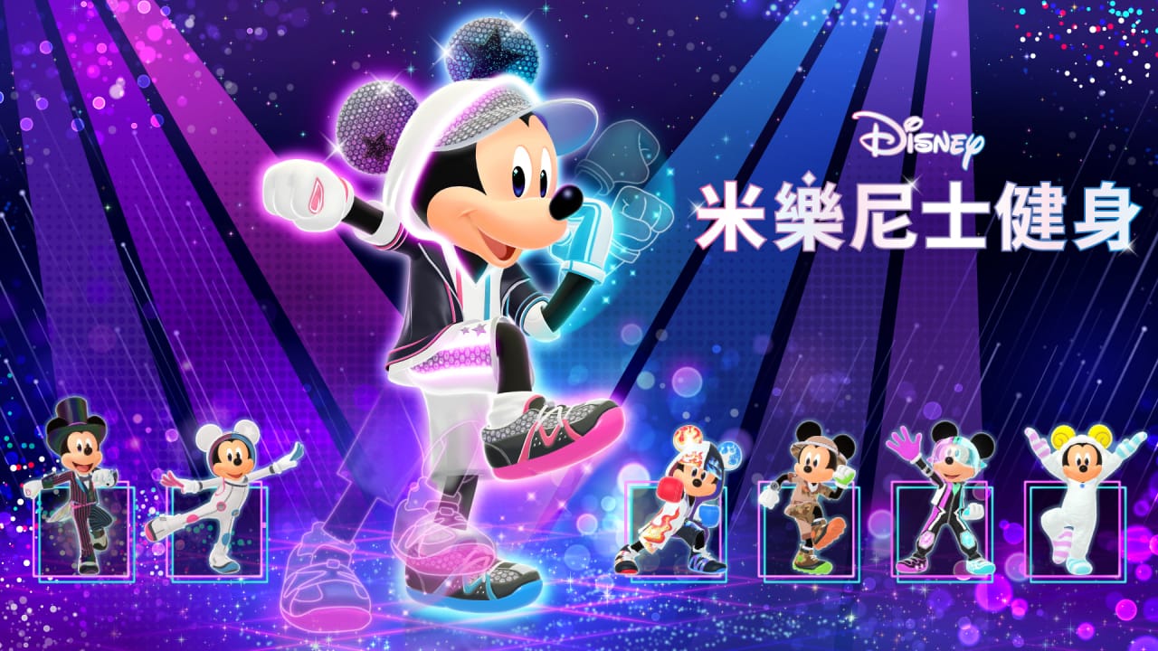 迪士尼米乐尼士健身丨Disney Miraness Fitness-灼光资源宝库