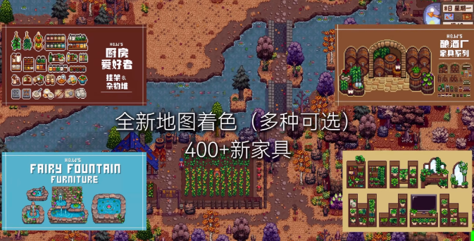 《星露谷物语》MOD整合内置修改器山谷女孩+SVE山脊村【精选900+MOD美化+功能+新拓展地图】-灼光资源宝库