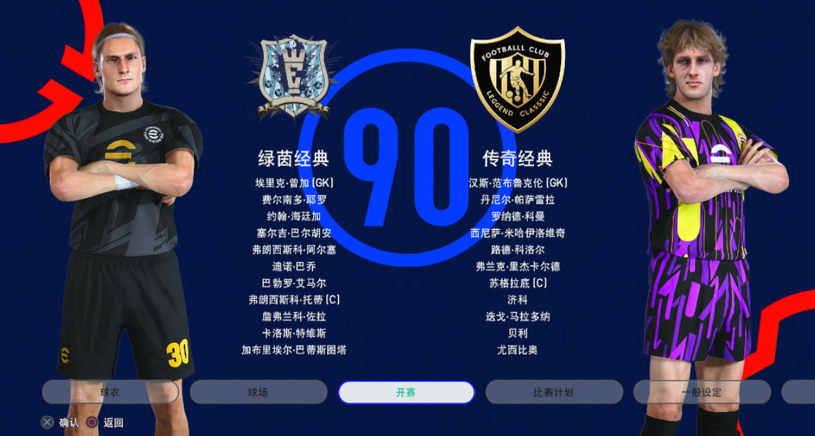 【5.05】《pes2021 实况足球2021》PS4美版下载- 含eleven11 亚冠版-灼光资源宝库