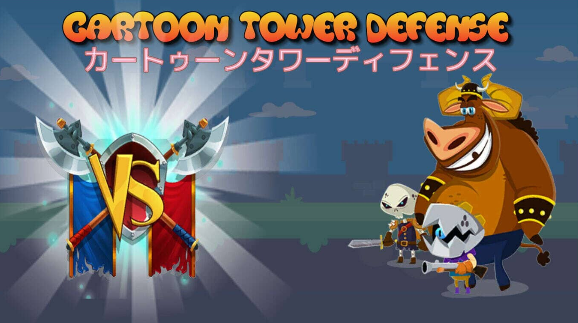 《卡通塔防 Cartoon Tower Defense》Switch英文版NSZ下载-灼光资源宝库