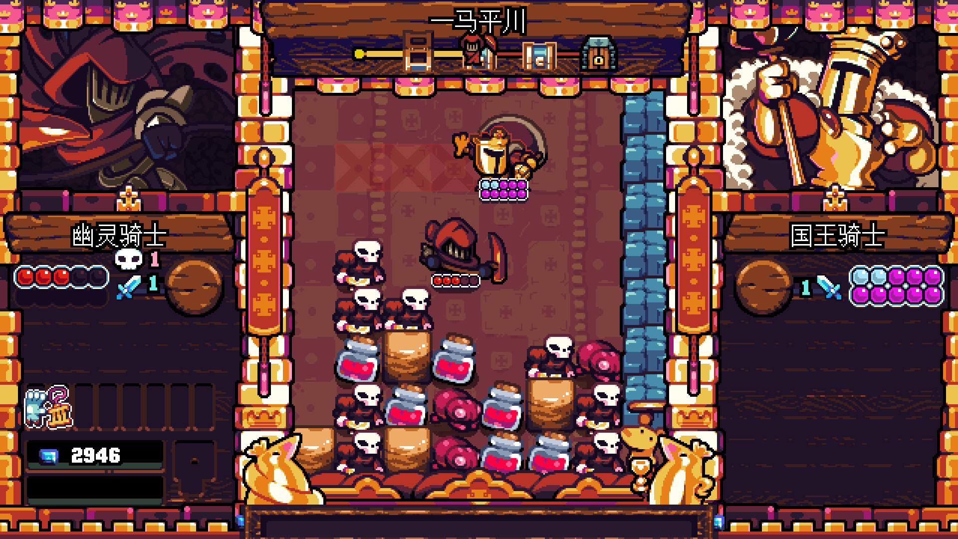《铲子骑士：口袋地牢 Shovel Knight Pocket Dungeon》Switch中文版NSZ下载 – 含3.0.4补丁-灼光资源宝库
