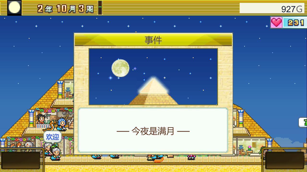 《金字塔王国物语 The Pyraplex》Switch中文版NSZ下载 – 含2.22升补-灼光资源宝库