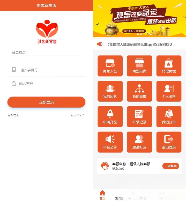 【修复】爆粉人脉神器!超级人脉系统APP + 源码,一键获取海量精准人脉-灼光资源宝库
