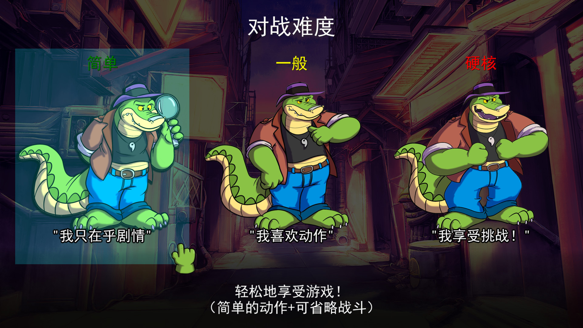 《鳄鱼侦探布罗格/BROK the InvestiGator》PC中文版下载-含v1.5.4.9-灼光资源宝库