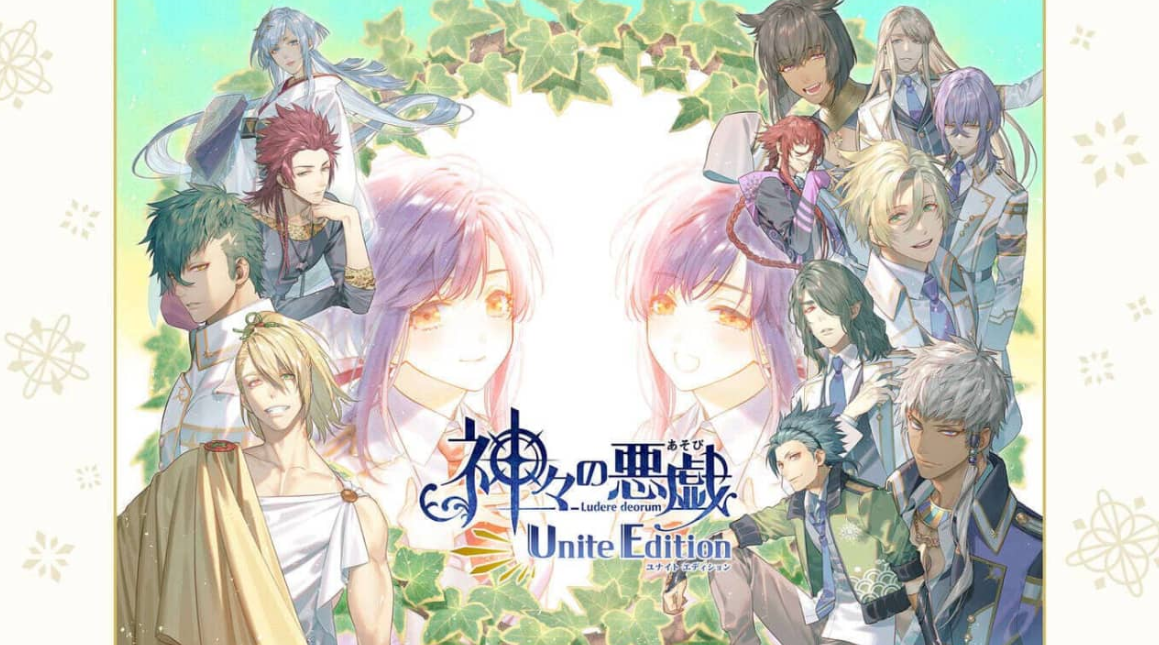 《众神的恶作剧 Unite Edition 神々の悪戯》Switch日文版NSZ下载-灼光资源宝库