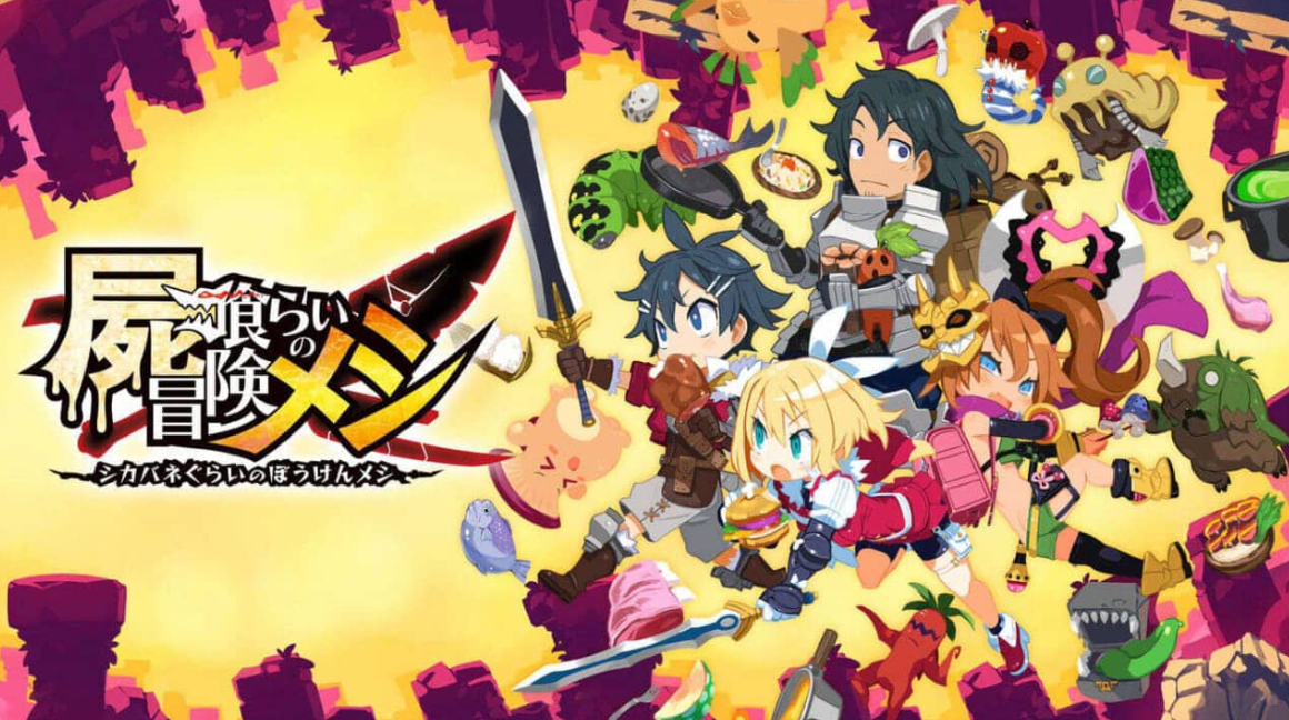 《魔物饭大冒险 Deadly Eating Adventure Meshi》Switch中文版NSP下载 – 含1.2.0补丁-灼光资源宝库
