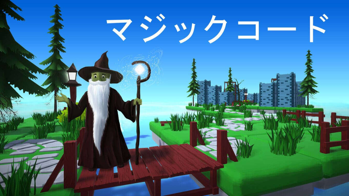 《魔法代码 Magic code》Switch中文版NSP下载-灼光资源宝库