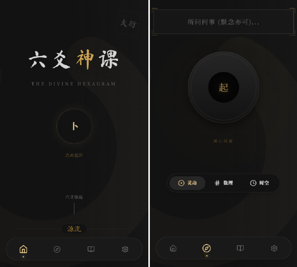 六爻起卦工具源码-灼光资源宝库