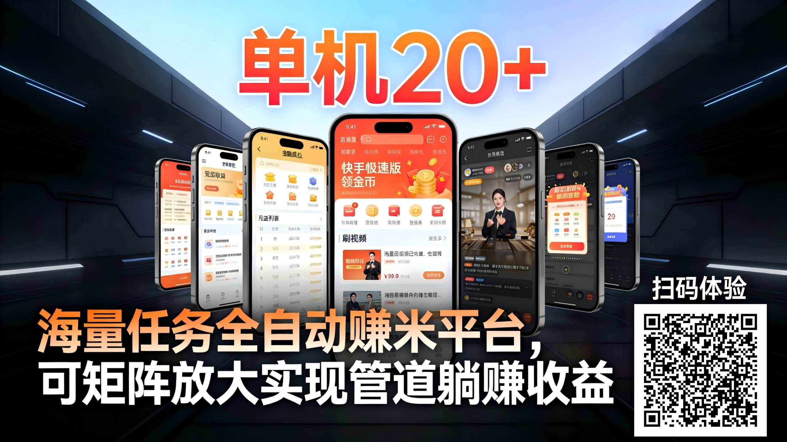 工作室必备手机自动搬砖单机20+，多平台海量任务持续更新【2026源头首发】-灼光资源宝库
