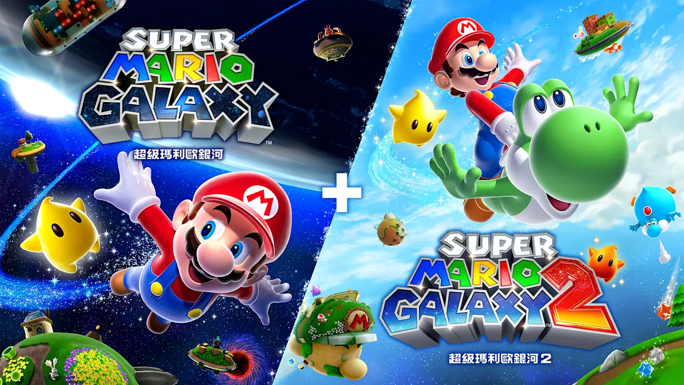 【夸克】《超级马里奥银河1+2》Switch中文版XCI下载 – 含升补+金手指-灼光资源宝库