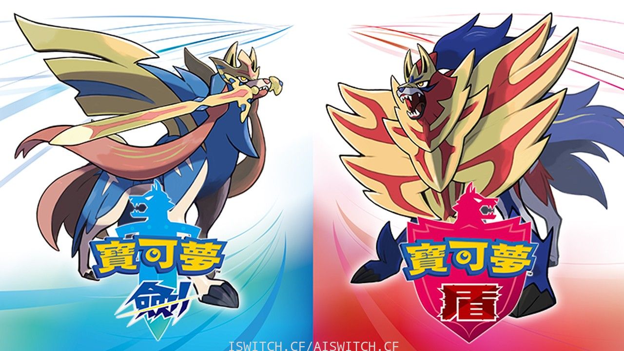【夸克】《精灵宝可梦剑+ 盾》Switch中文版NSP下载 – 含1.3.2升补+金手指+整合版-灼光资源宝库