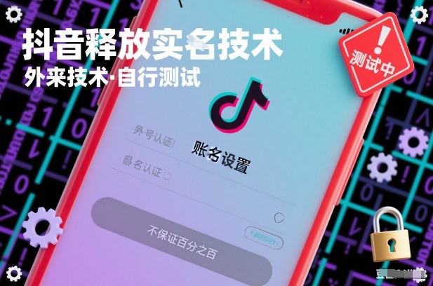 抖音释放SM技术：外来技术，自行测试，不保证百分之百-灼光资源宝库