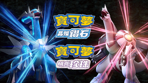 【夸克】《宝可梦 明亮的珍珠+晶灿钻石》Switch XCI下载 – 含整合版+非整合版+1.3.0金手指-灼光资源宝库