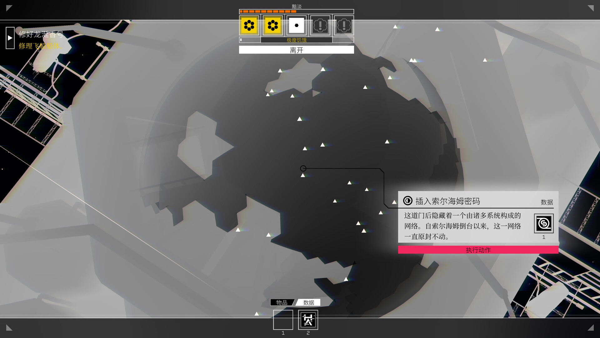 《深空梦里人/Citizen Sleeper》PC中文版下载-含Build.21238792-灼光资源宝库