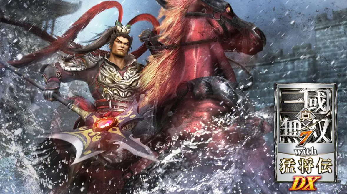 《三国无双7猛将版DX》Switch中文版NSP下载 – 含1.0.0补丁-灼光资源宝库