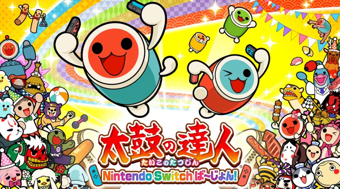 《太鼓达人 Taiko No Tatsujin Nintendo Switch Version》Switch中文版NSP下载 – 含1.4.13补丁+323DLC-灼光资源宝库