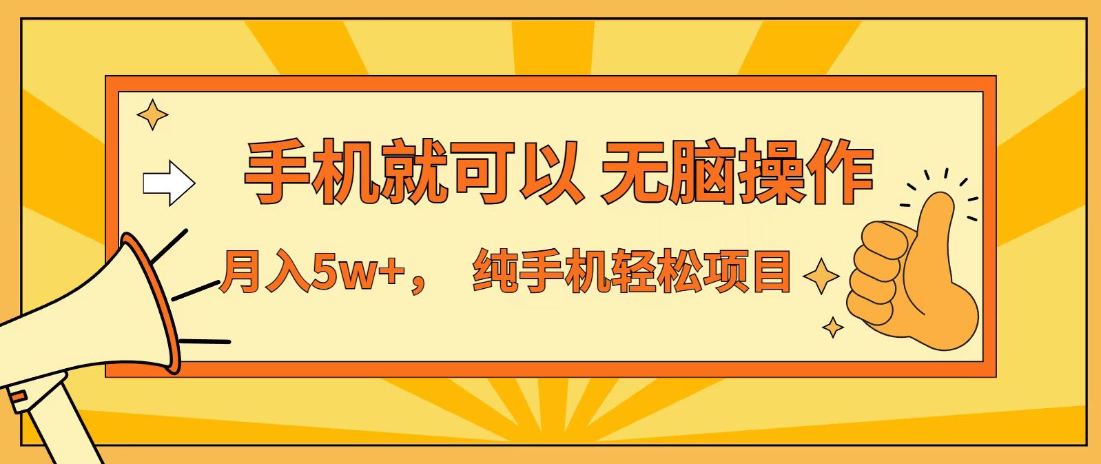 七天赚了1.6w，真正实现管道收益，最前最后最大的红利期-灼光资源宝库