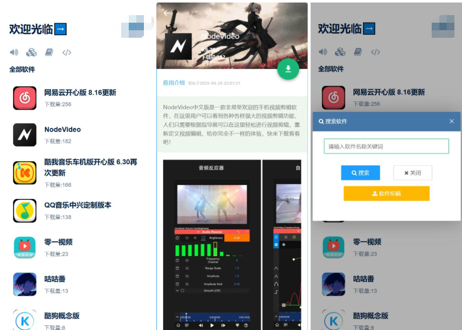 开源软件仓库 软件库系统源码 app软件库源码库最新版-灼光资源宝库