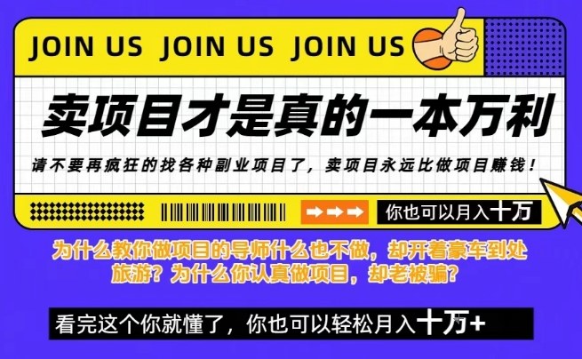 知识付费，你离月入10W只差一个开始！26年给自己一个机会，挖金子不如买铲子【揭秘】-灼光资源宝库