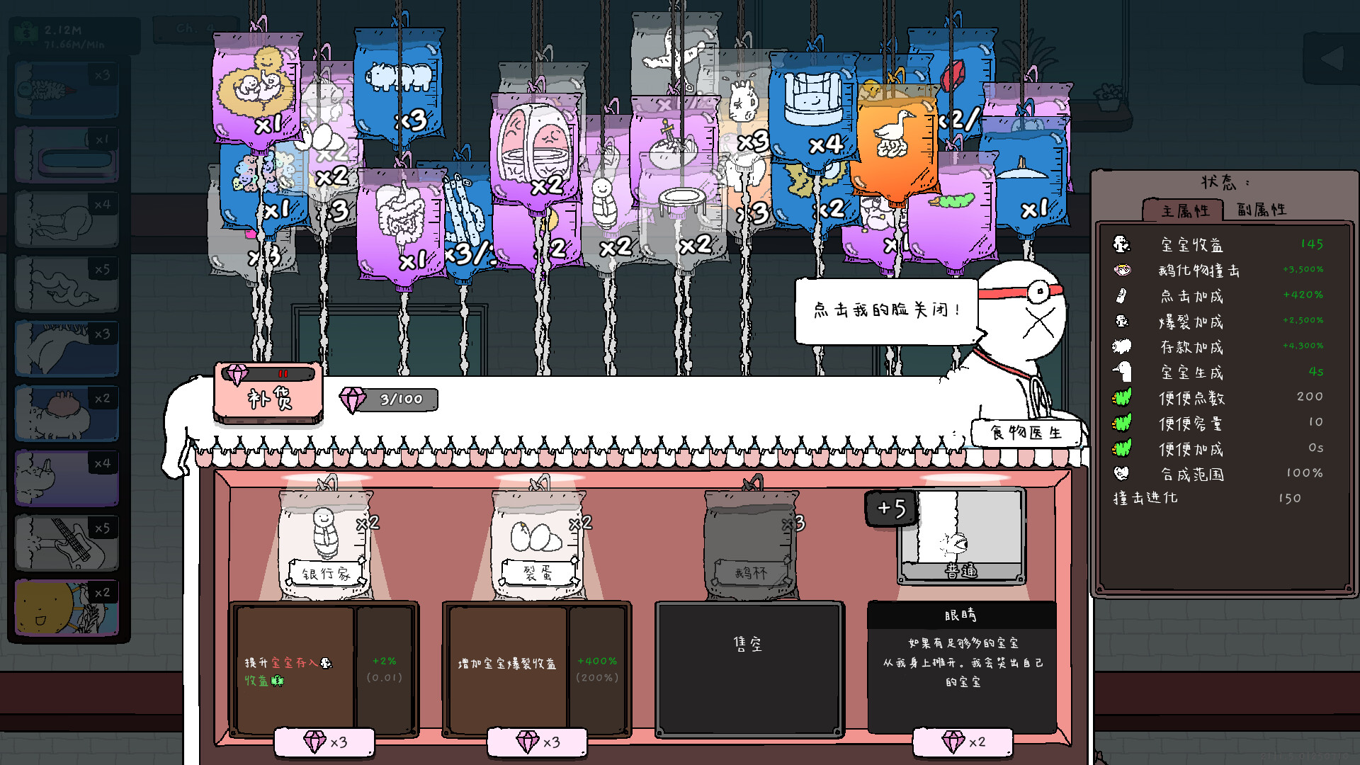 《神经鹅/Tingus Goose》PC中文版下载-含Build.21252091-灼光资源宝库