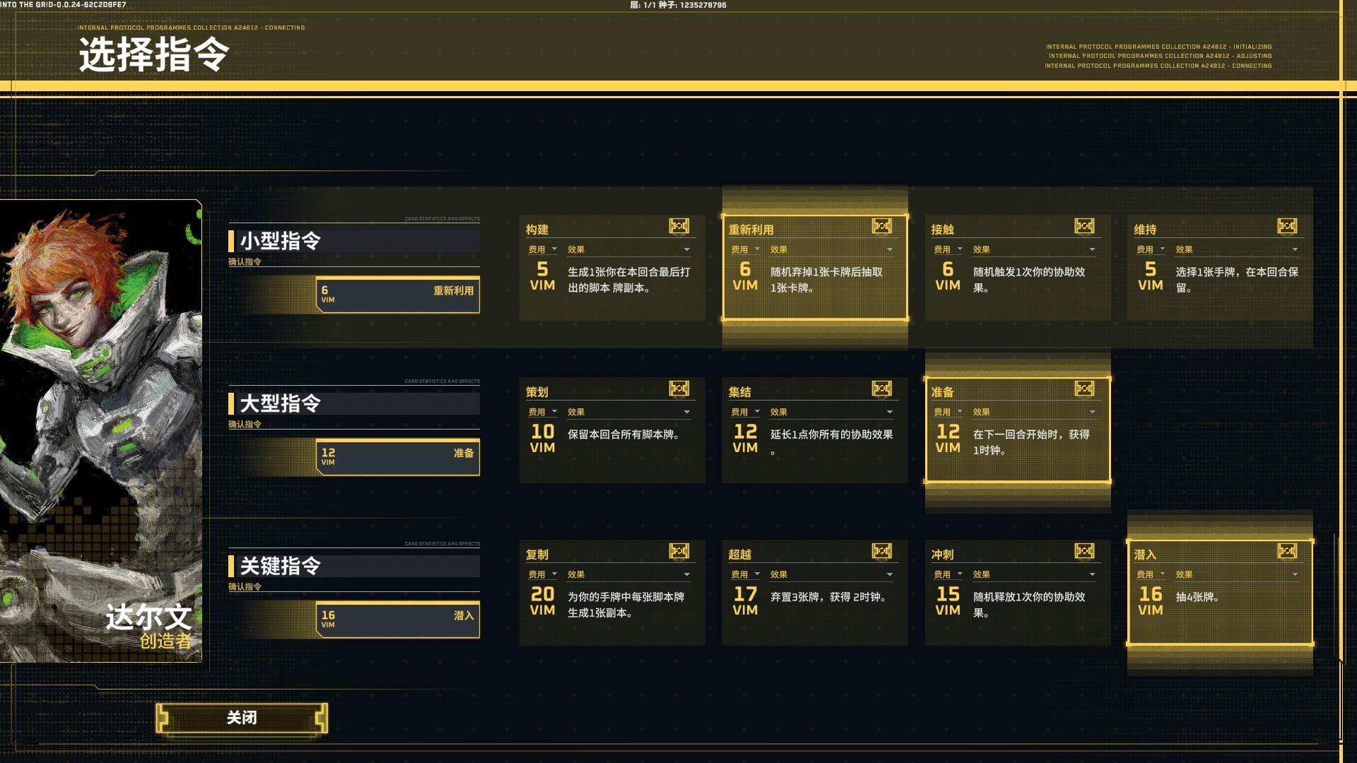 《深入矩阵/Into The Grid》PC中文版下载-含v0.2.0-灼光资源宝库