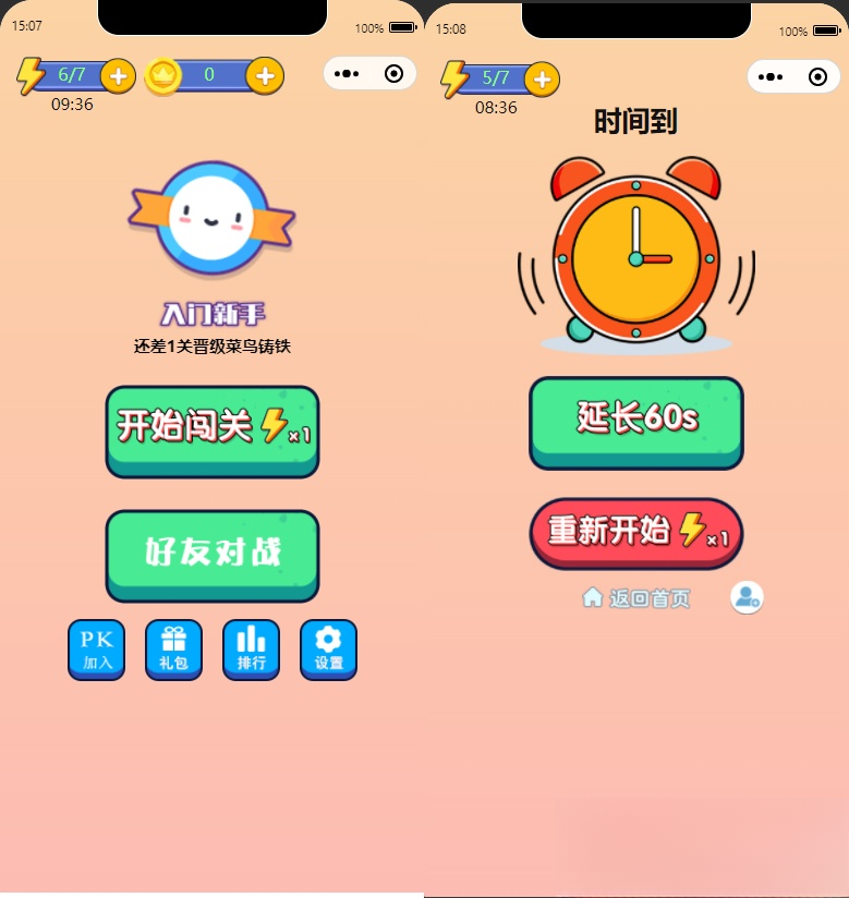 微信看图找茬找不同小程序源码 一起来找茬完美运营版-灼光资源宝库