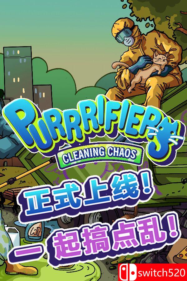 《喵净混乱：猫咪合扫队（Purrrifiers: Cleaning Chaos）》[中文/英文/日语]-灼光资源宝库