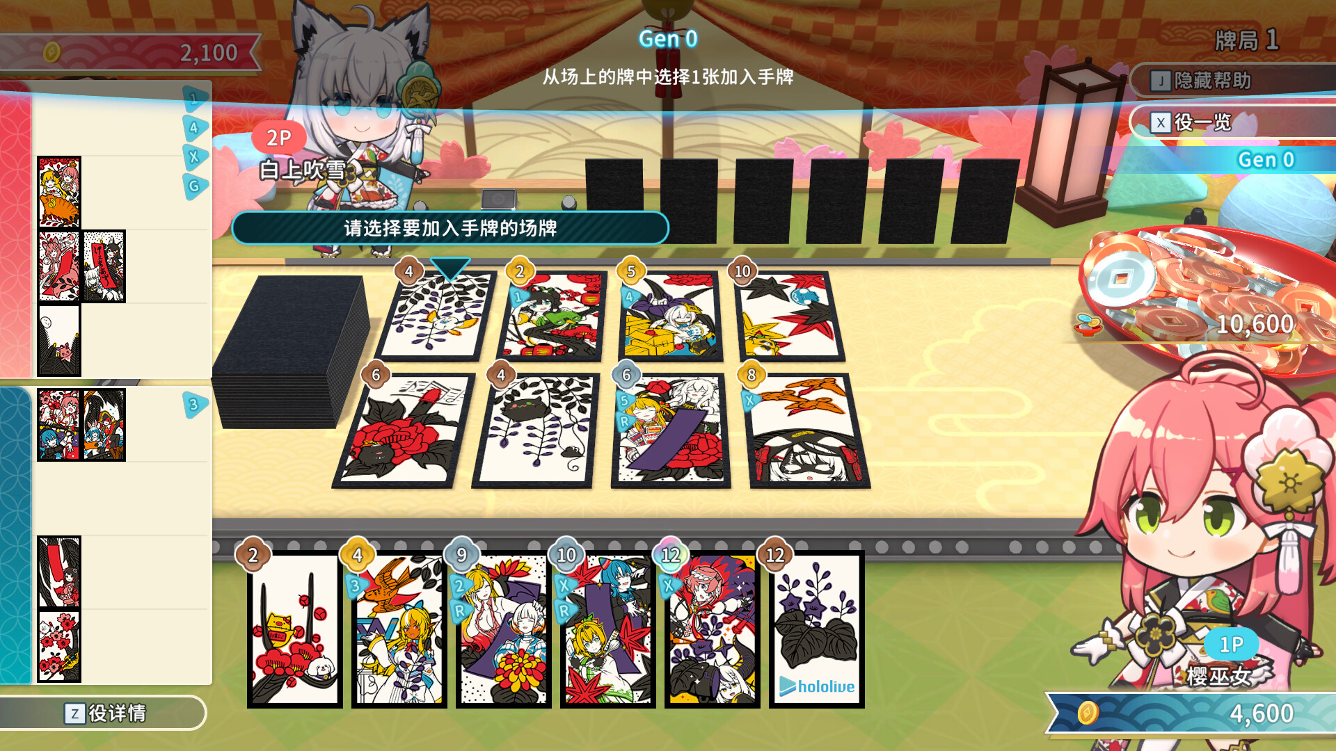 PC游戏《hololive Holos花札/hololive Holo’s Hanafuda》中文v1.4.0下载-灼光资源宝库