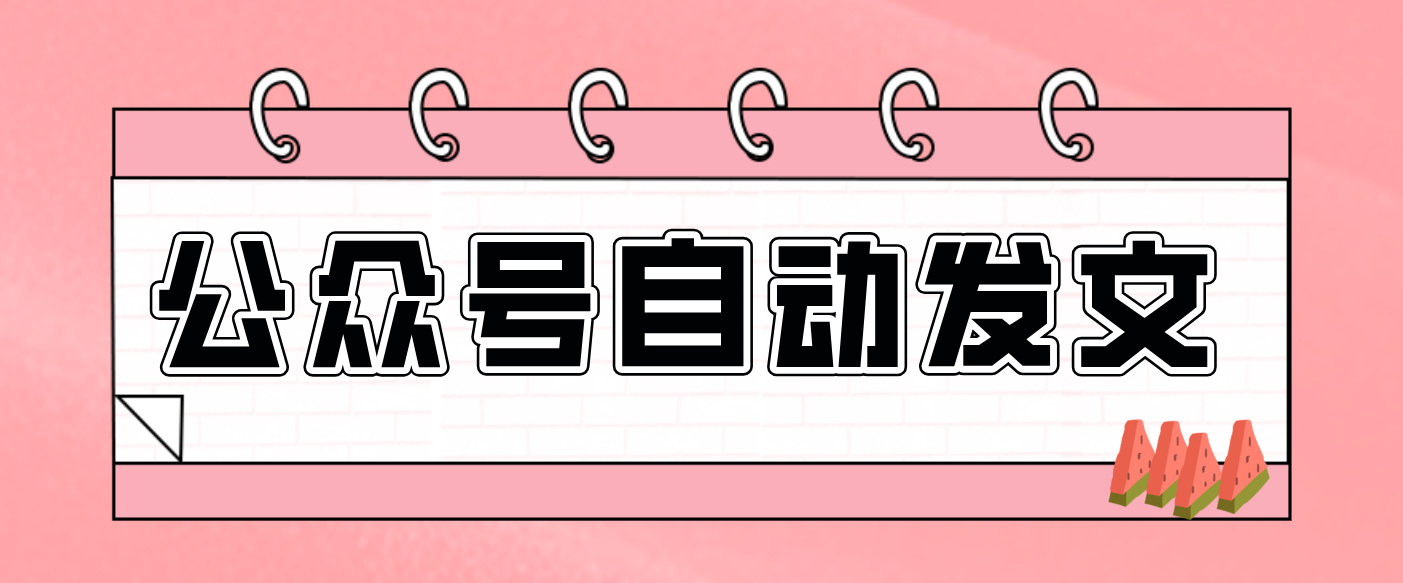 零门槛搞定AI发文流水线!从主题到公众号草稿箱,全程自动化(详细步骤)-灼光资源宝库