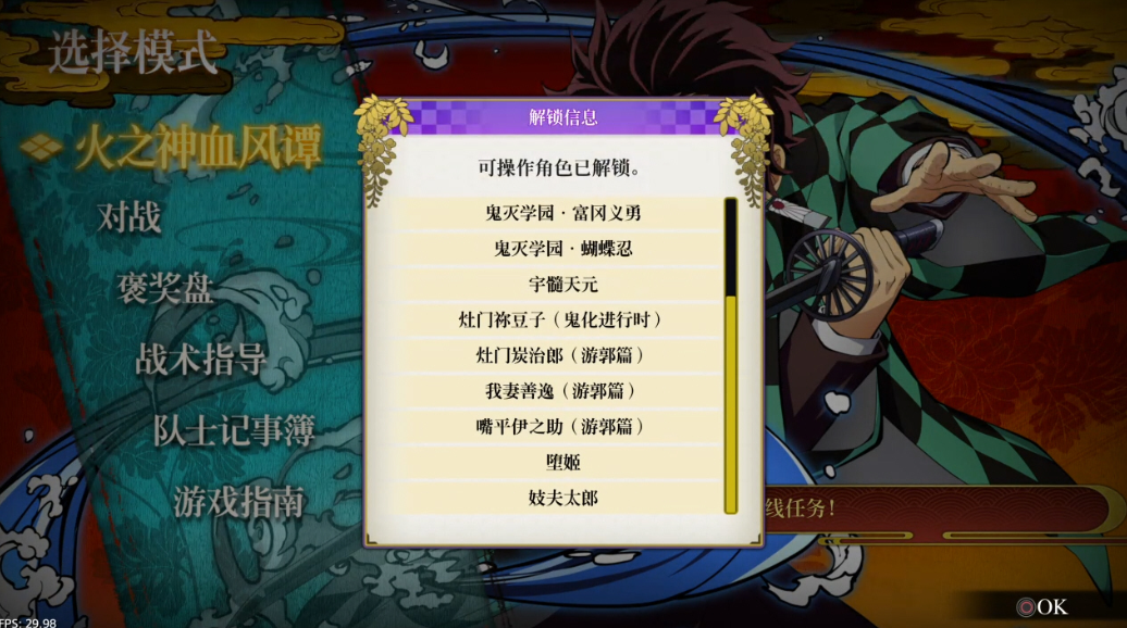 【5.05】《鬼灭之刃 火之神血风谭》PS4港版中文下载- 含V1.83 整合+降级+13DLC-灼光资源宝库