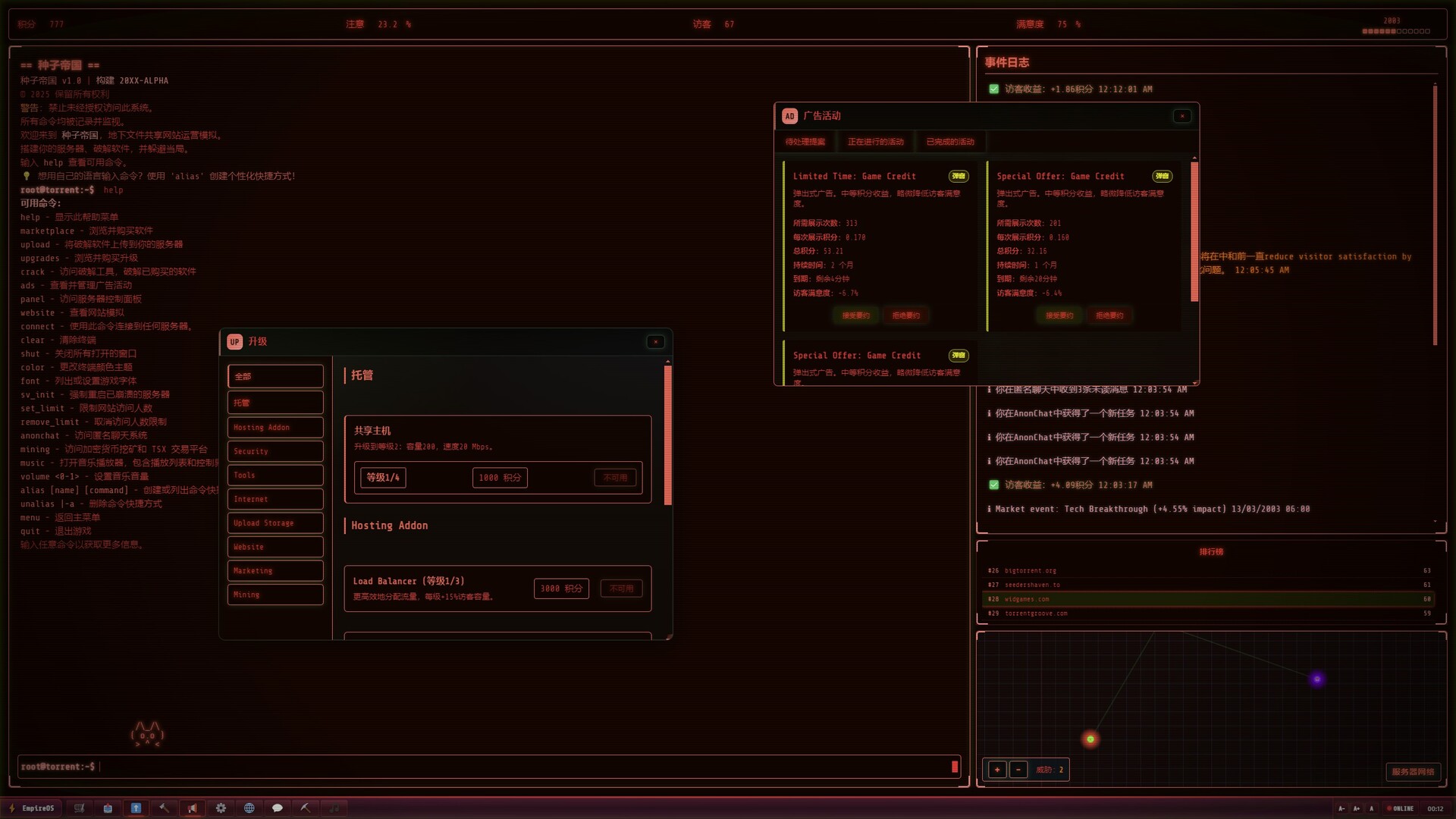 《种子帝国/Torrent Empire》PC中文版下载-含Build.21310806-灼光资源宝库