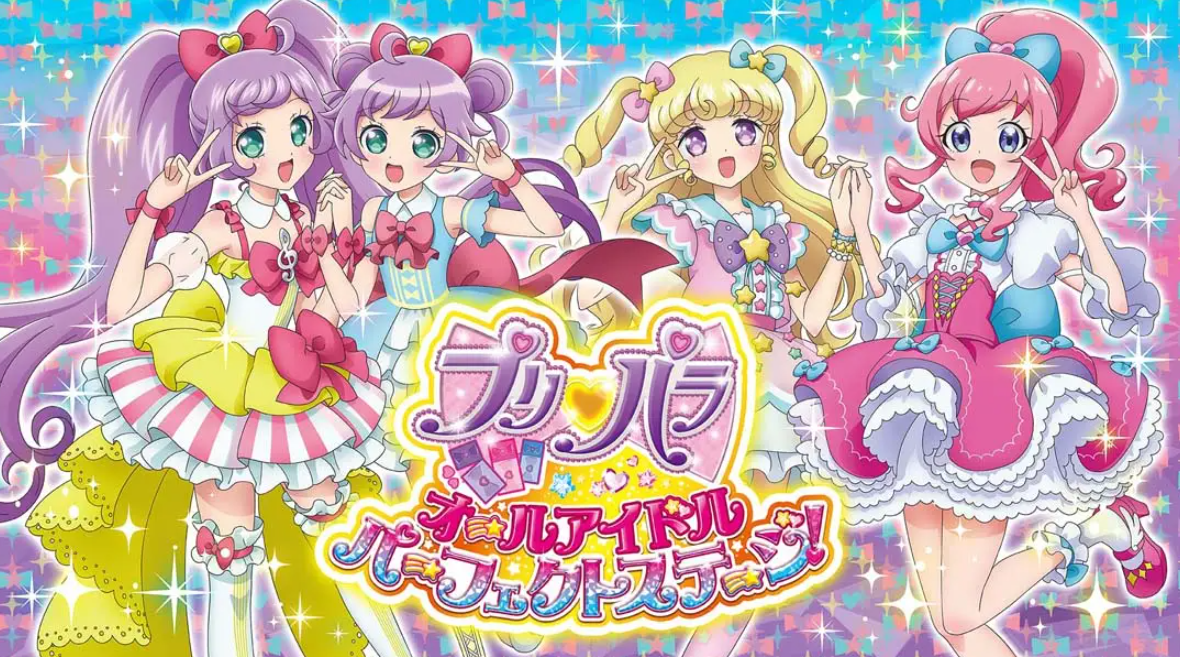 《美妙天堂：全明星偶像 完美舞台 PriPara All Idol Perfect Stage》Switch日文版NSP下载 – 含1.0.4补丁-灼光资源宝库