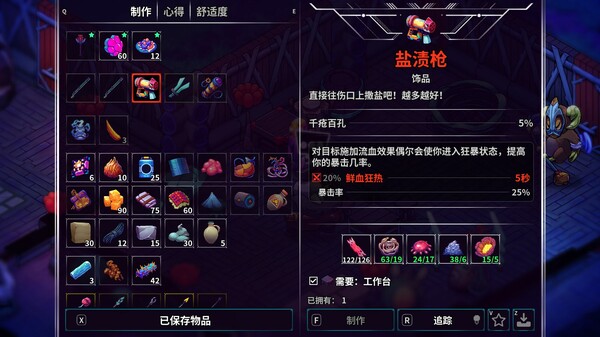 《崩溃大陆2/Crashlands 2》PC中文版下载-含v1.3.8-灼光资源宝库