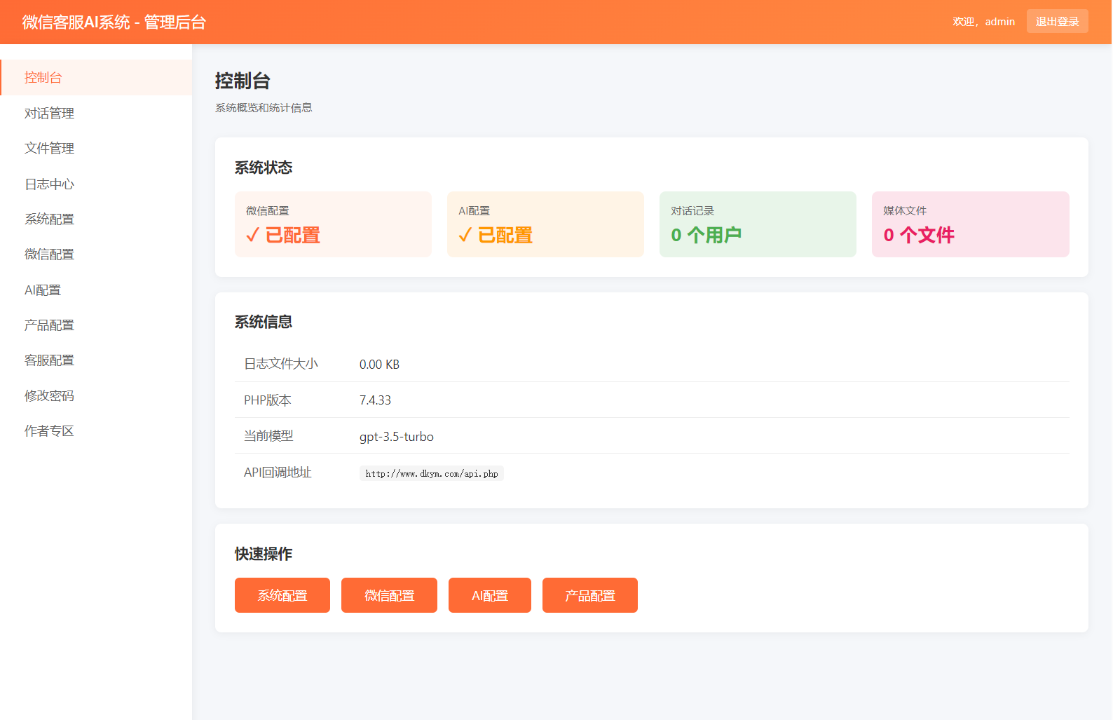 2026最新微信在线AI客服系统源码-灼光资源宝库