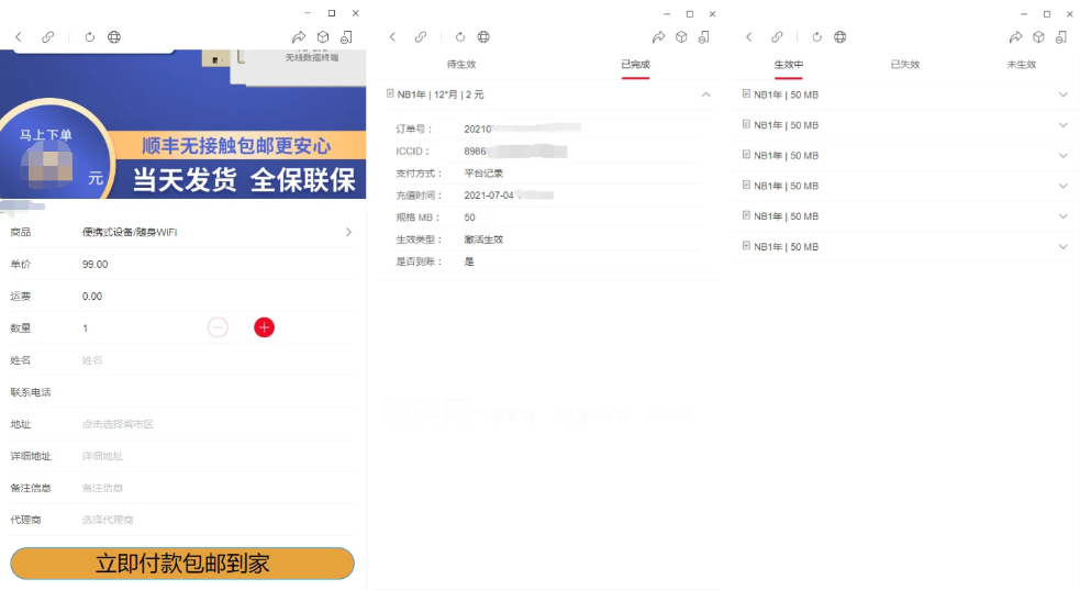 物联网管理系统 物联网智能管理平台 轻量级物联网综合业务支撑平台-灼光资源宝库