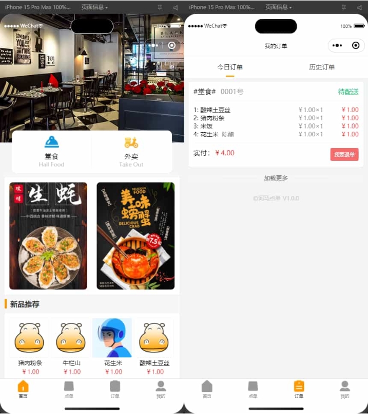 扫码点餐小程序 外卖配送餐饮小程序系统【新款版本】-灼光资源宝库