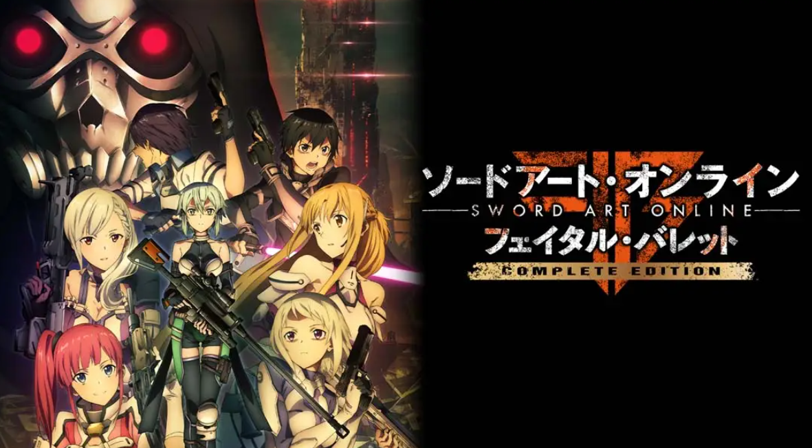 《刀剑神域:夺命凶弹 SAO: Fatal Bullet》Switch中文版NSP下载 – 含1.2补丁-灼光资源宝库