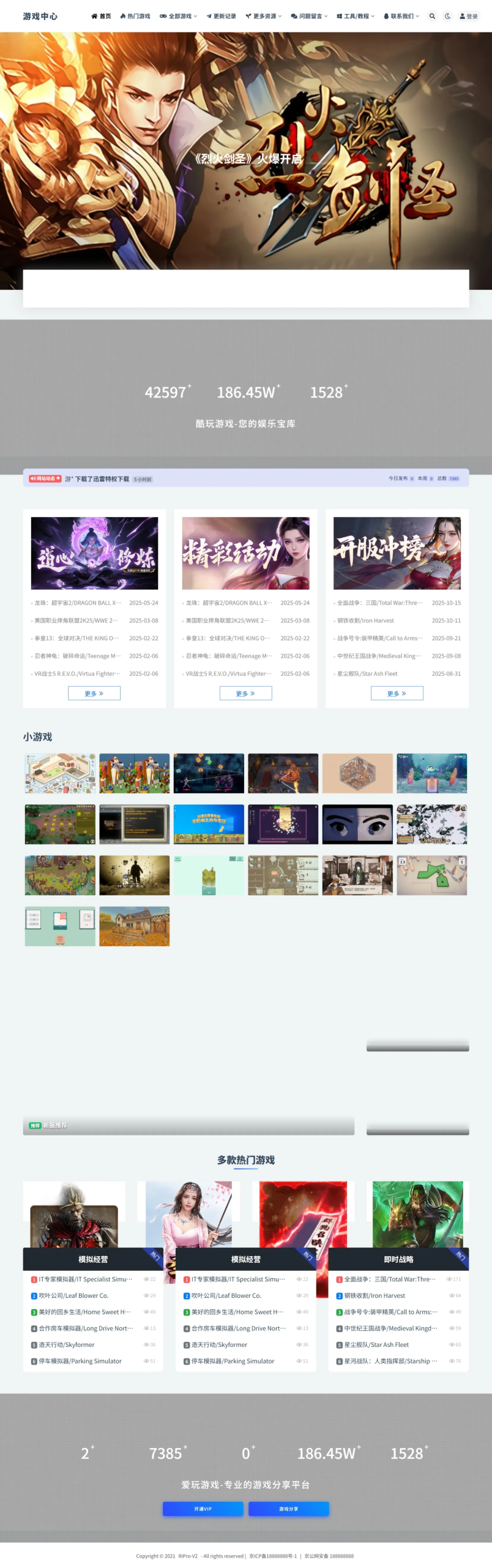 WP游戏资源站整站源码分享带7000多条数据-灼光资源宝库