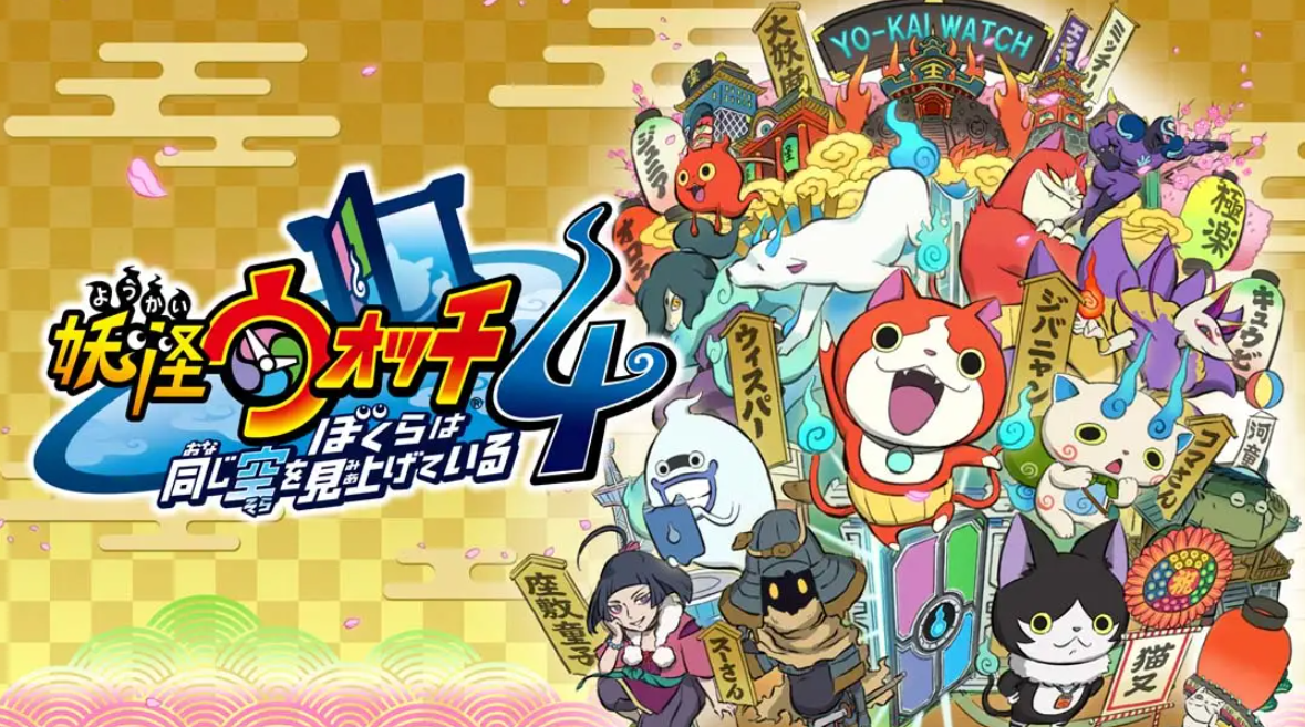《妖怪手表4++》Switch中文版NSP下载 – 含2.2.0补丁-灼光资源宝库