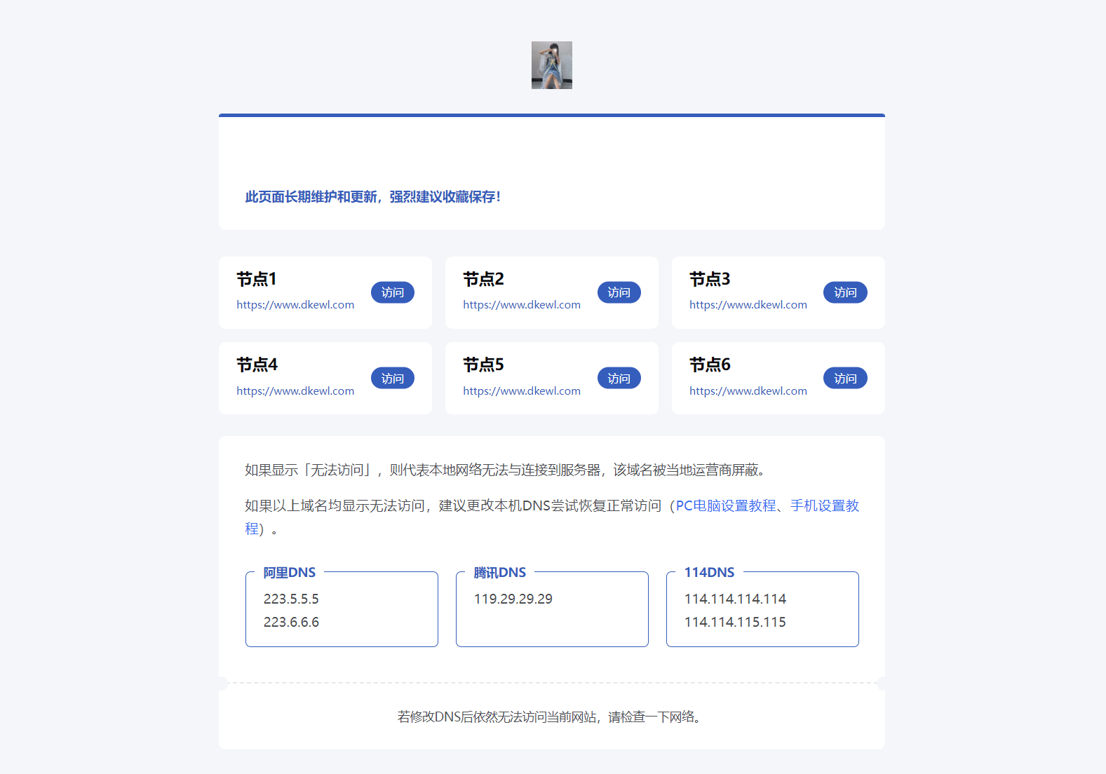 静鱼引导页导航系统源码 全开源 带后台-蘑菇资源宝库