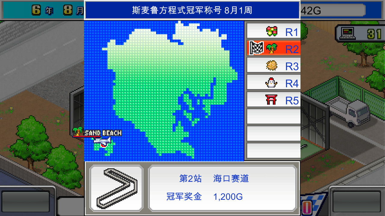 《冲刺!赛车物语 Grand Prix Story》Switch美版中文NSZ下载 – 含2.29补丁-灼光资源宝库